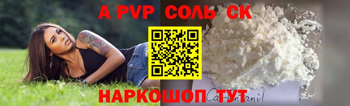 APVP  Вход с VPN  закладка  Альфа ПВП мука  Апшеронск 