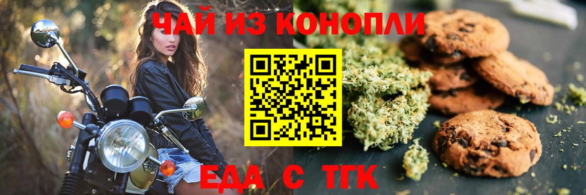 Canna-Cookies марихуана Апшеронск
