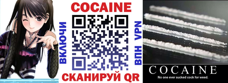 Cocaine Эквадор  Апшеронск 