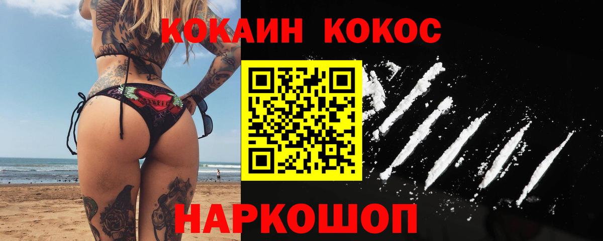 Апшеронск  КОКАИН 99%  Кокаин  даркнет сайт  Вход с VPN 