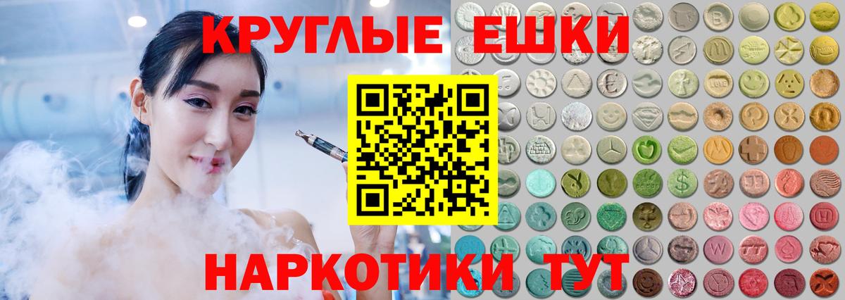 Апшеронск  ЭКСТАЗИ ешки  Вход с VPN  ЭКСТАЗИ  Экстази Punisher 