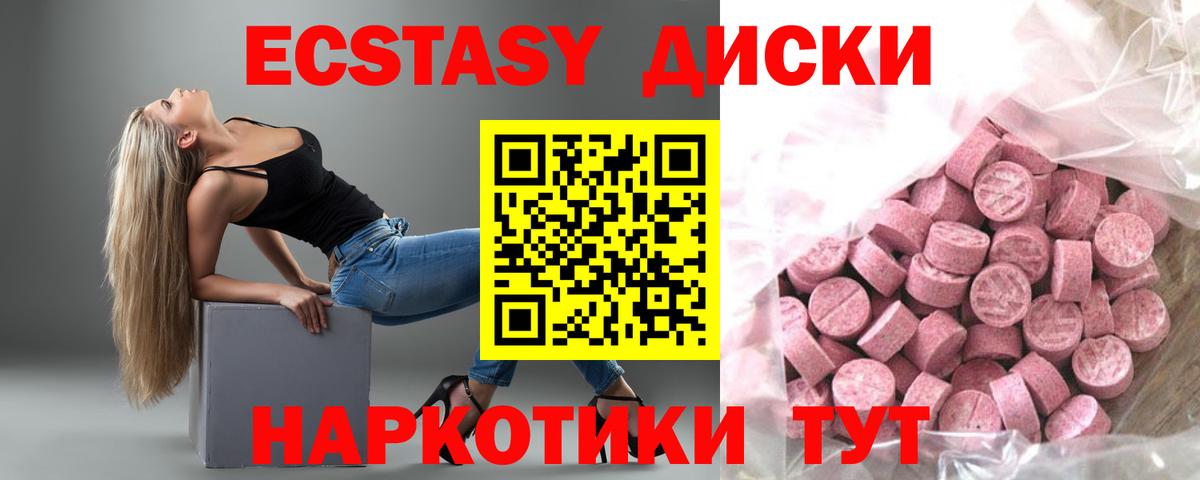 Экстази XTC Апшеронск