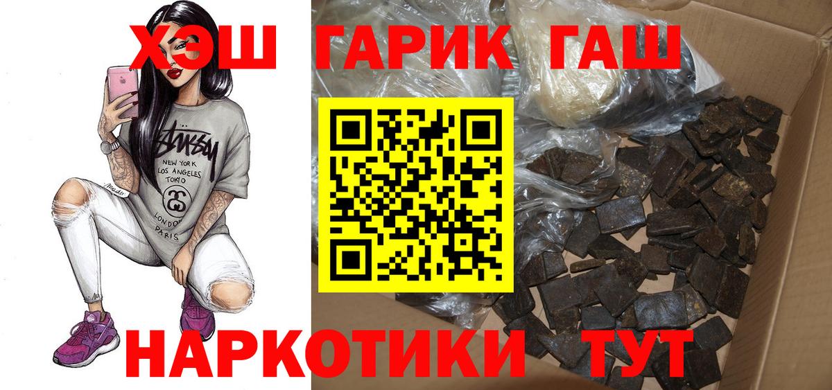Апшеронск  Гашиш гашик  Вход с VPN 