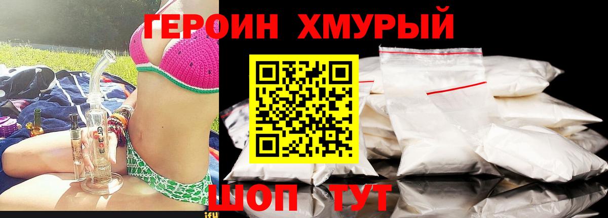 Апшеронск  ГЕРОИН  Вход с VPN  ГЕРОИН Афган 