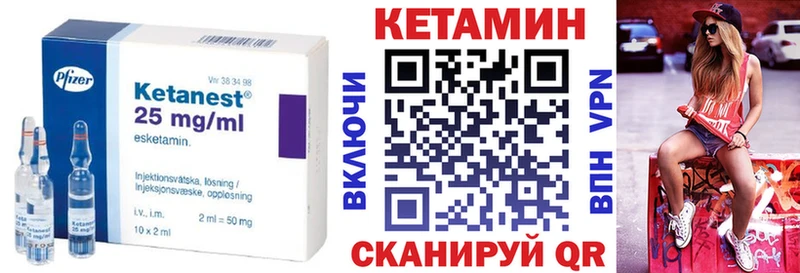 КЕТАМИН VHQ Апшеронск