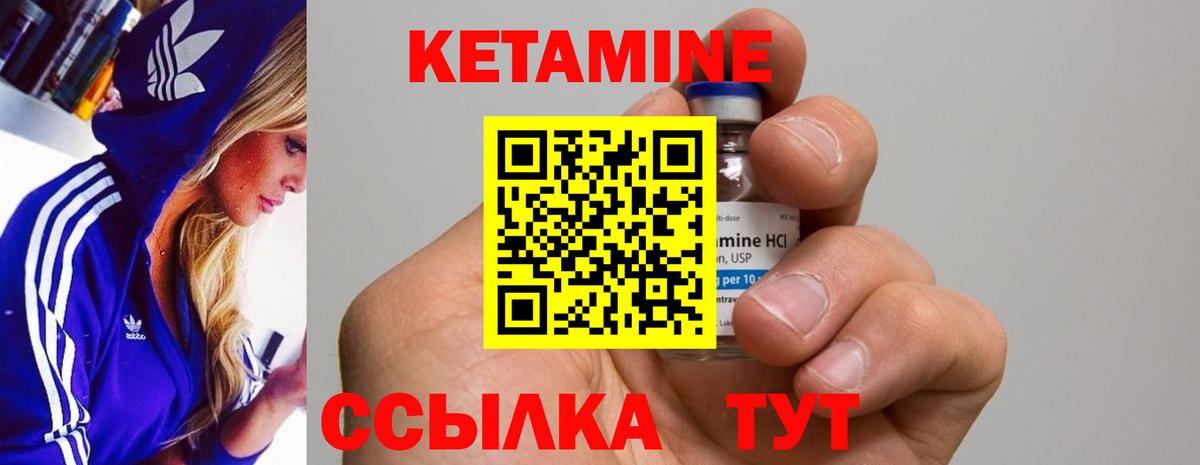 КЕТАМИН VHQ Апшеронск