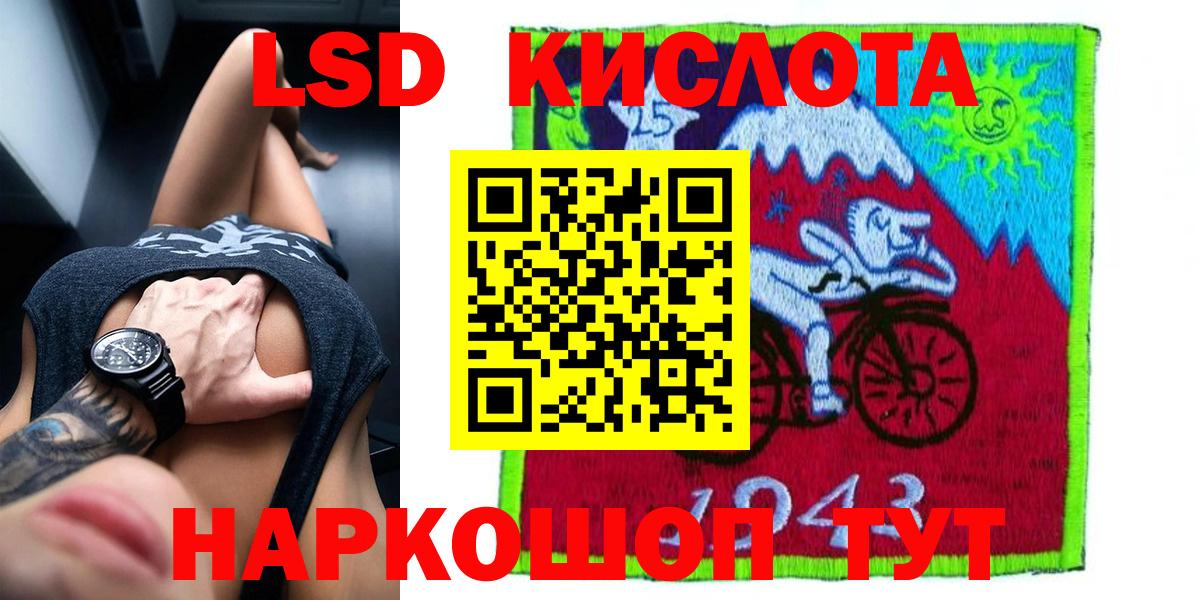 Апшеронск  ЛСД экстази кислота  Лсд 25 экстази  KRAKEN как войти  Вход с VPN 