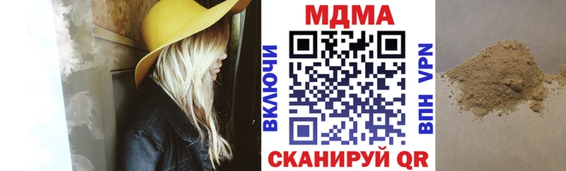 МДМА Molly  Апшеронск 