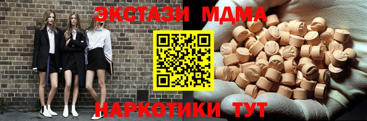 MDMA VHQ Апшеронск
