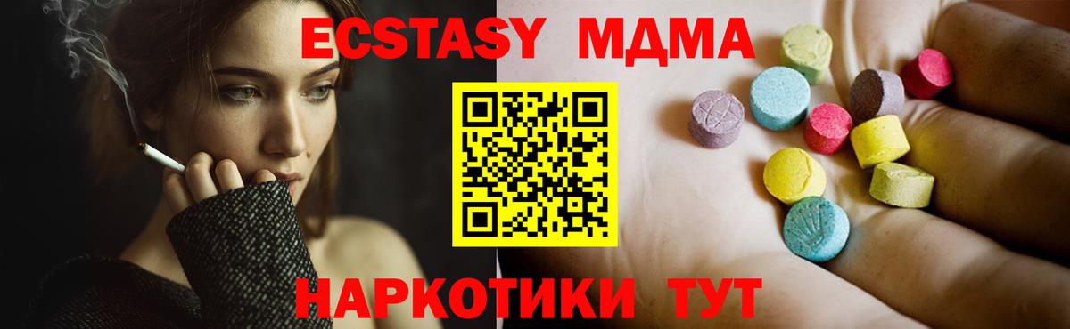 MDMA молли  Вход с VPN  Апшеронск  МДМА crystal 