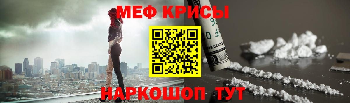 МЯУ-МЯУ  МЕФ mephedrone  Мефедрон  МЕФ 4 MMC  закладки  Вход с VPN  Апшеронск 