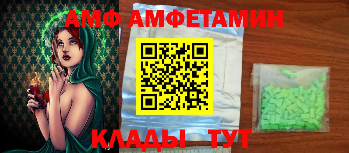 Метамфетамин кристалл  Вход с VPN  МЕТАМФЕТАМИН  Апшеронск 