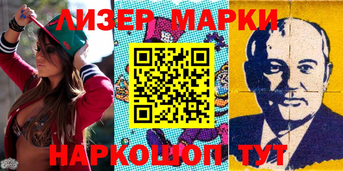 Марки N-bome 1500мкг  Марки 25I-NBOMe  Марки N-bome 1500мкг  Апшеронск  Вход с VPN 