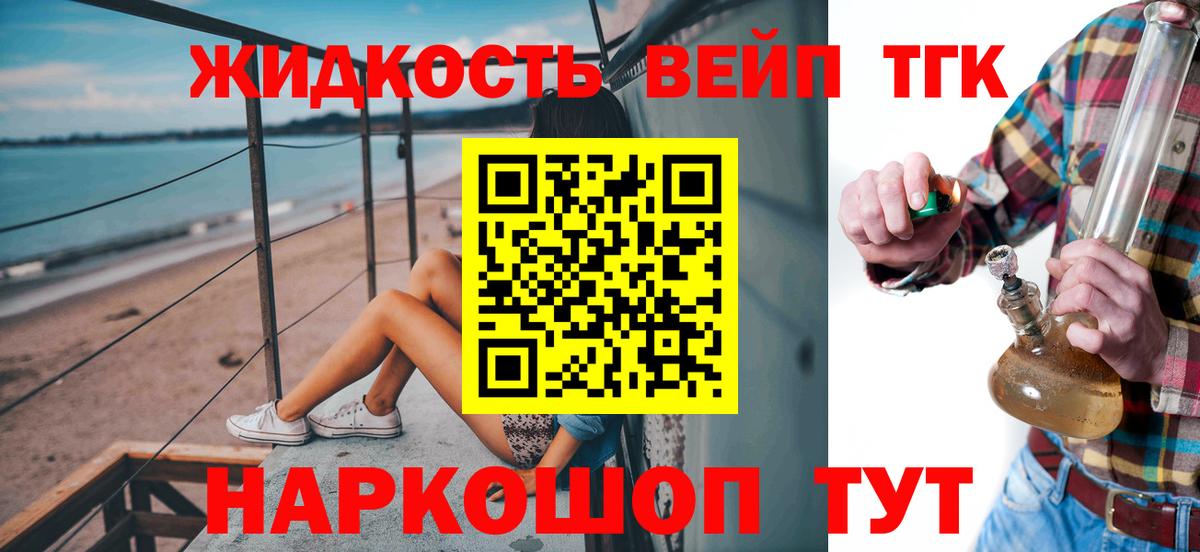 Дистиллят ТГК гашишное масло Апшеронск