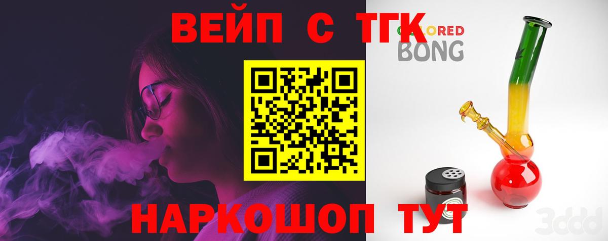 Апшеронск  Дистиллят ТГК Wax  Вход с VPN  ТГК Wax 