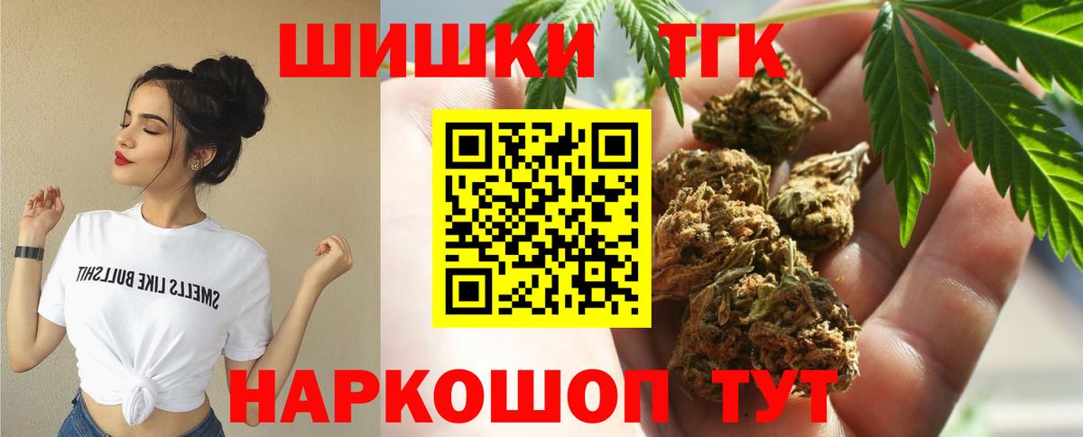 Шишки марихуана Ganja  Конопля White Widow  Вход с VPN  Апшеронск  Бошки марихуана MAZAR 